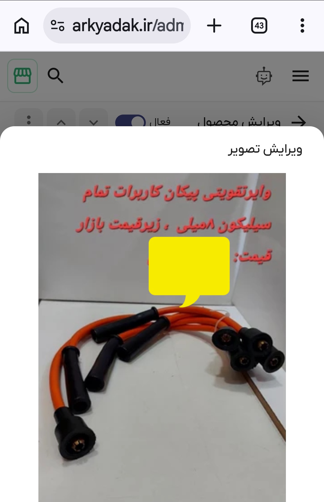 وایرتقویتی پیکان کاربرات تمام سیلیکون ۸ میلی
