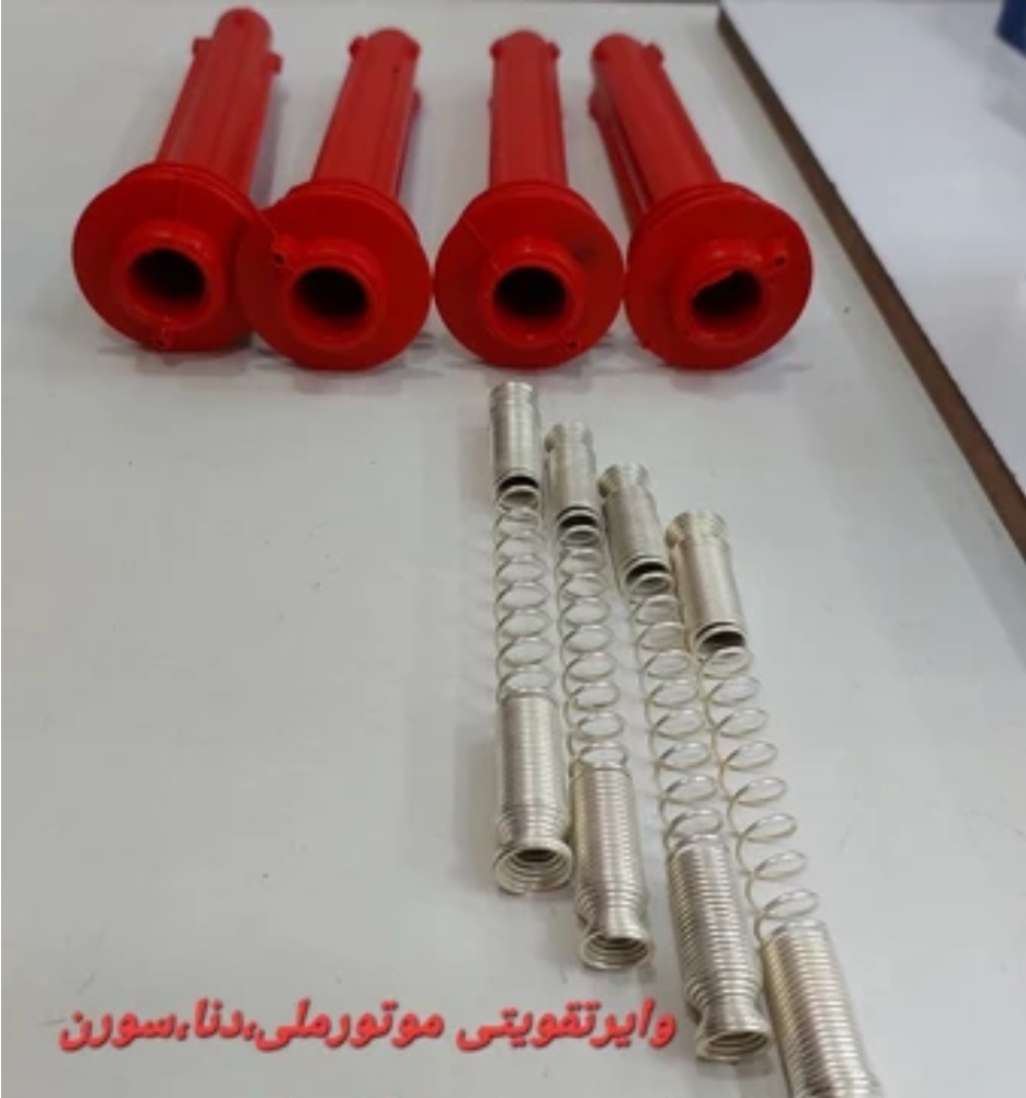 وایرتقویتی موتورملی ،دنا و سورن